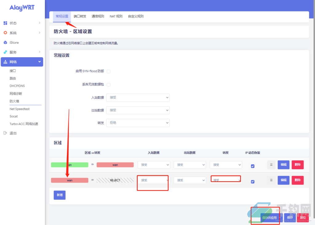 OpenWrt做旁路由时，国外网站正常访问，而打不开国内网站的解决方法。缩略图