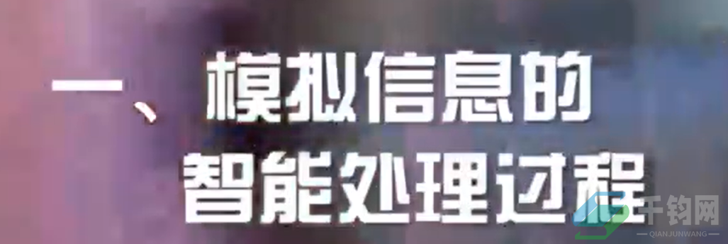人工智能的基本概念插图7