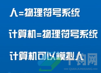 人工智能的三大学派插图5