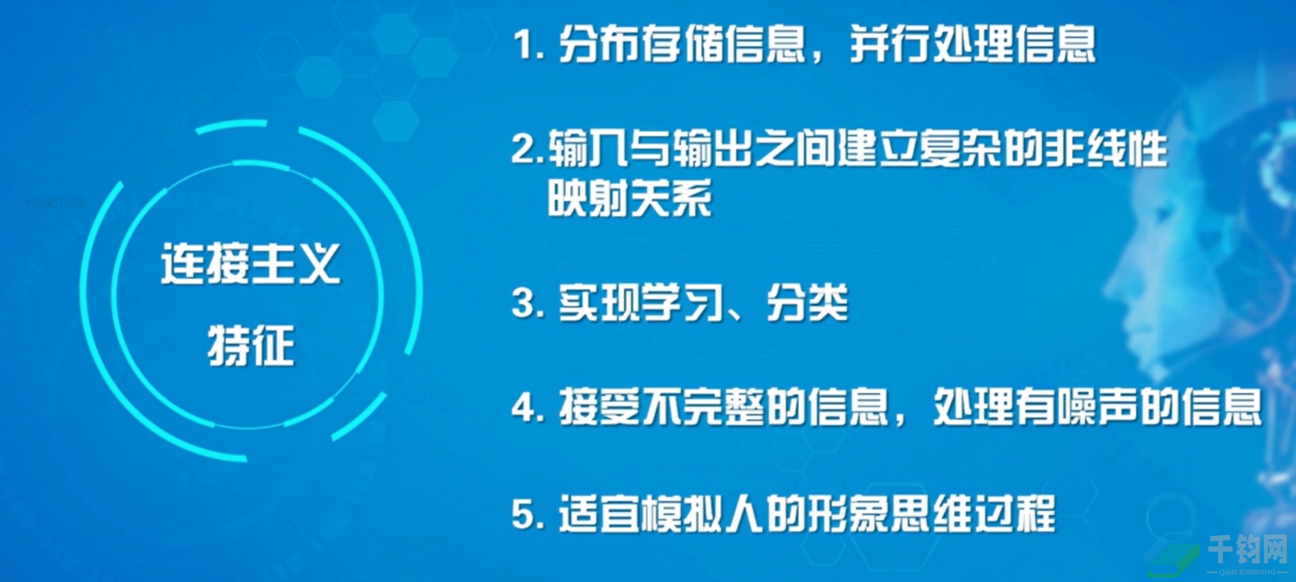 人工智能的三大学派插图13
