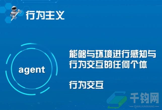 人工智能的三大学派插图17