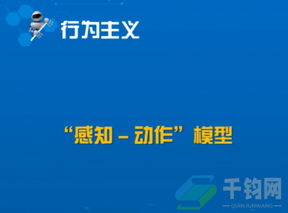 人工智能的三大学派插图18